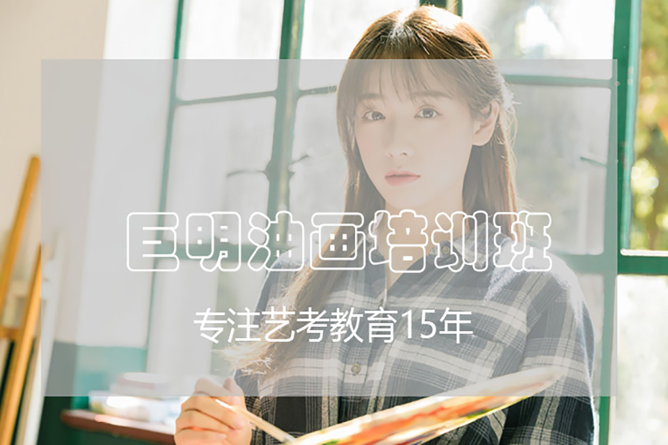 重庆油画培训班