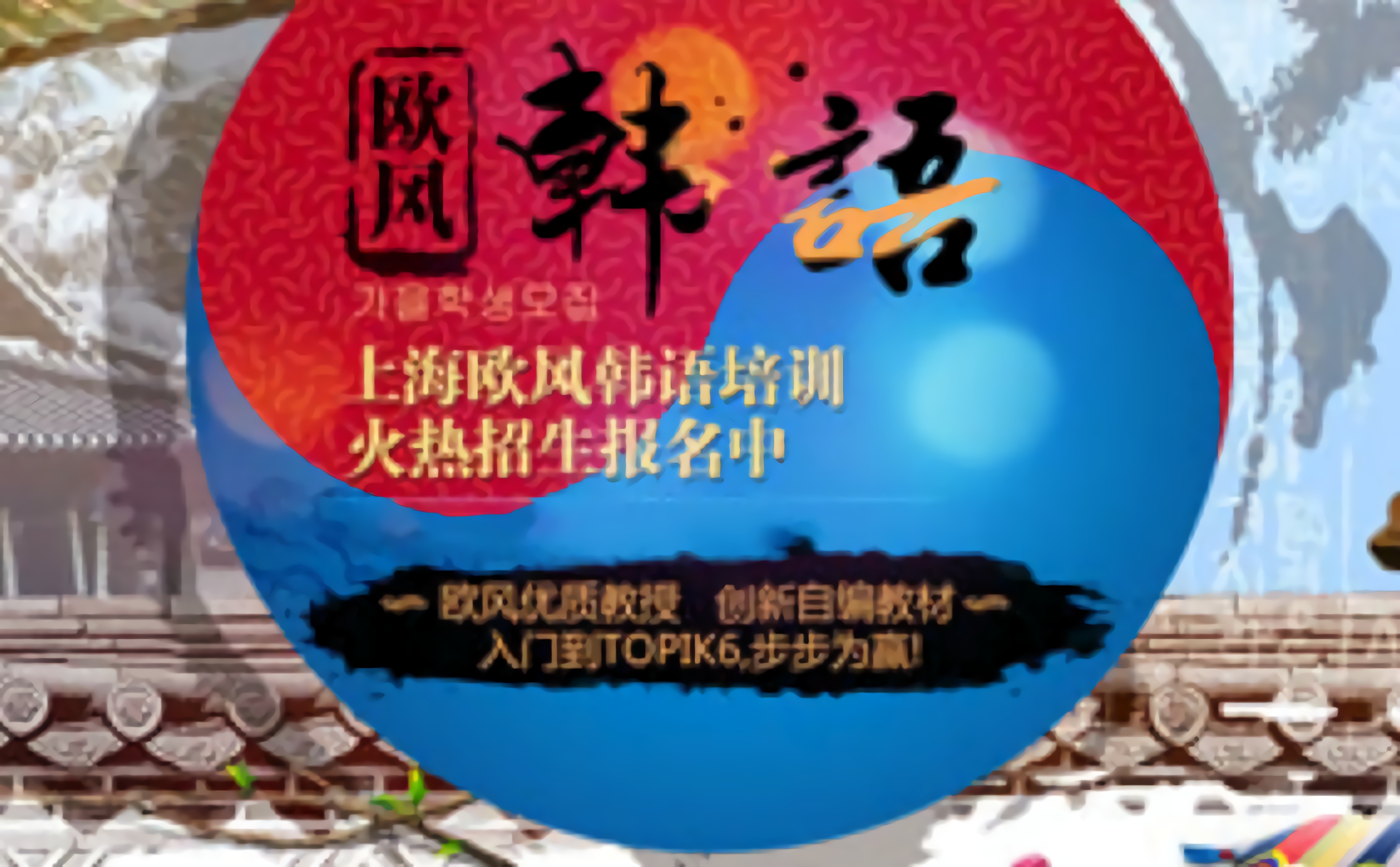 韩语培训课程
