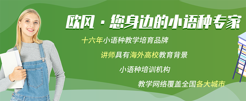 韩语培训班