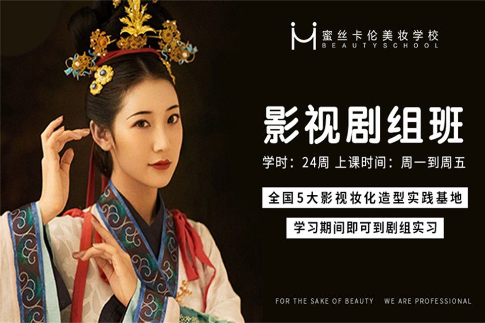 西安影视剧组班辅导