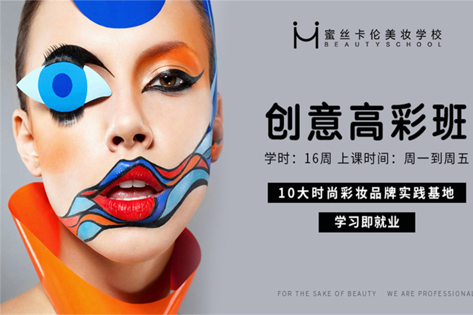 西安创意高彩班辅导