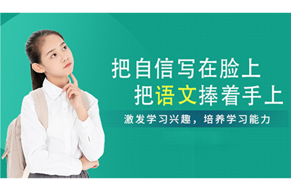 上海初中语文培训