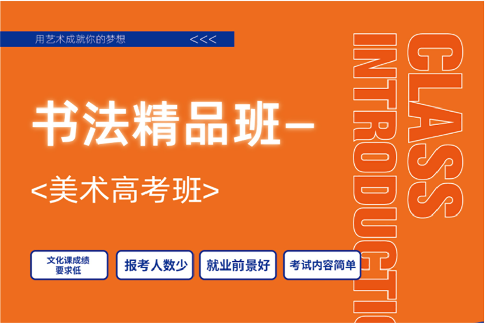 重庆书法培训班