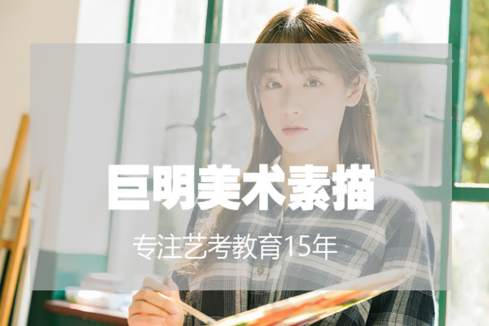 重庆素描培训班