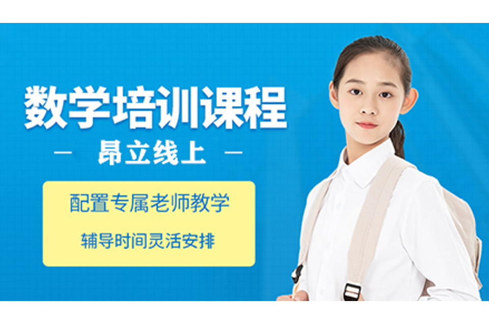 上海高中数学辅导