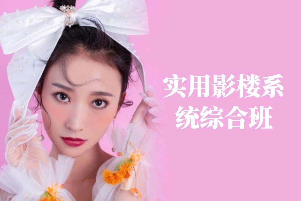 昆明实用影楼系统综合班