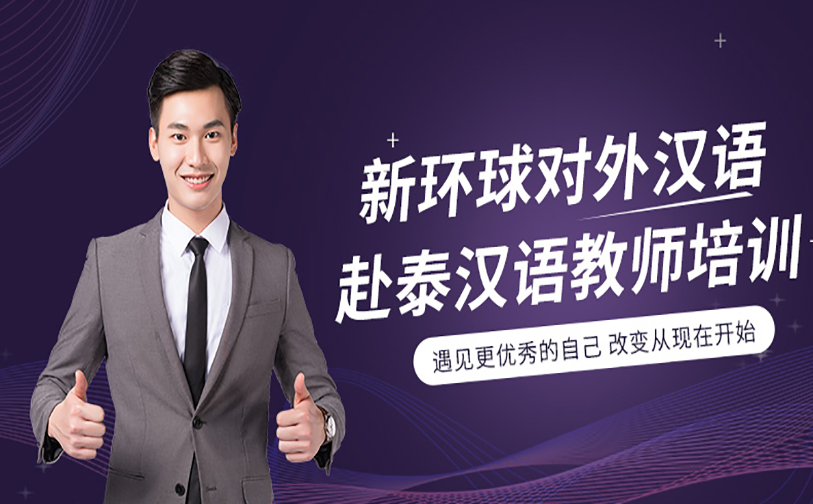 商务汉语课程