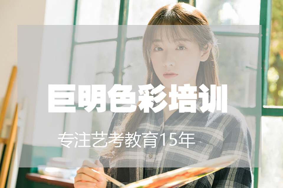 重庆色彩培训班