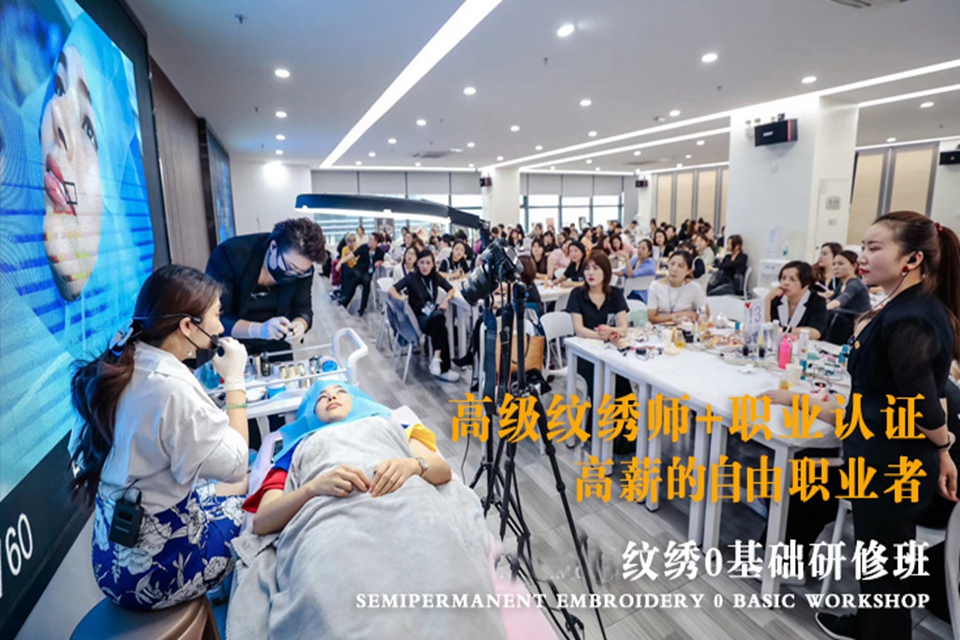 郑州纹绣研修培训