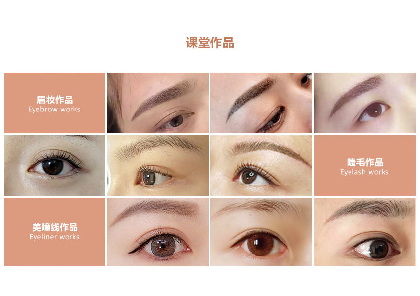 纹绣研修培训