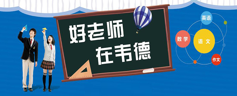 高中辅导班