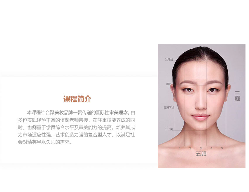 纹绣研修培训