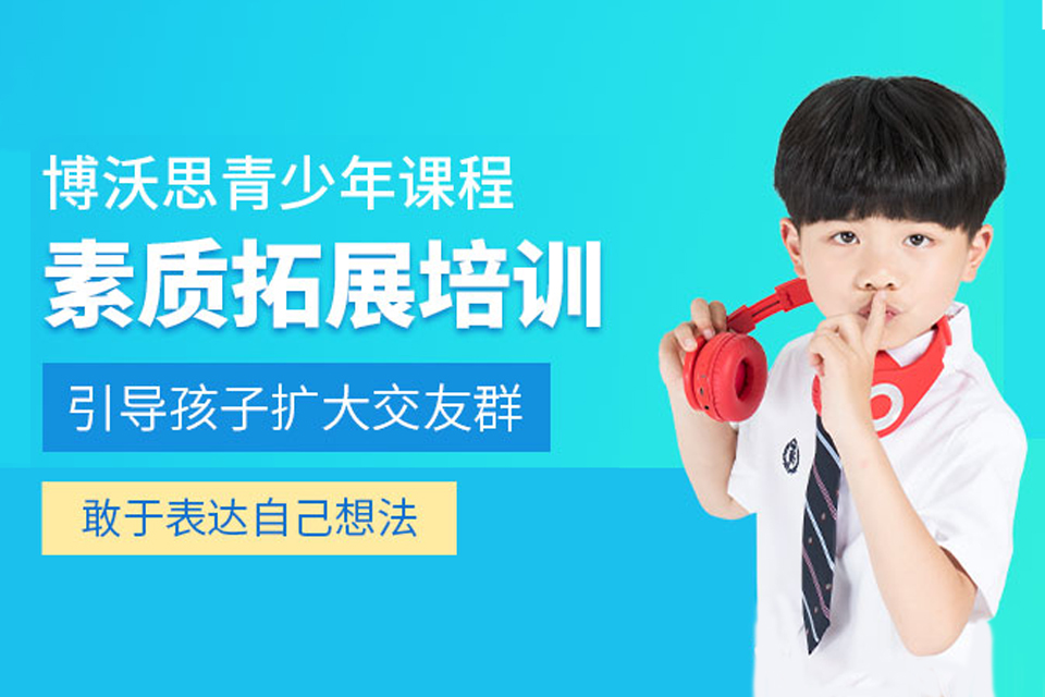 重庆素质拓展培训班