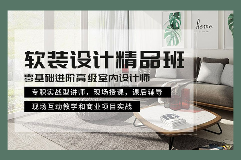 赣州装修设计培训