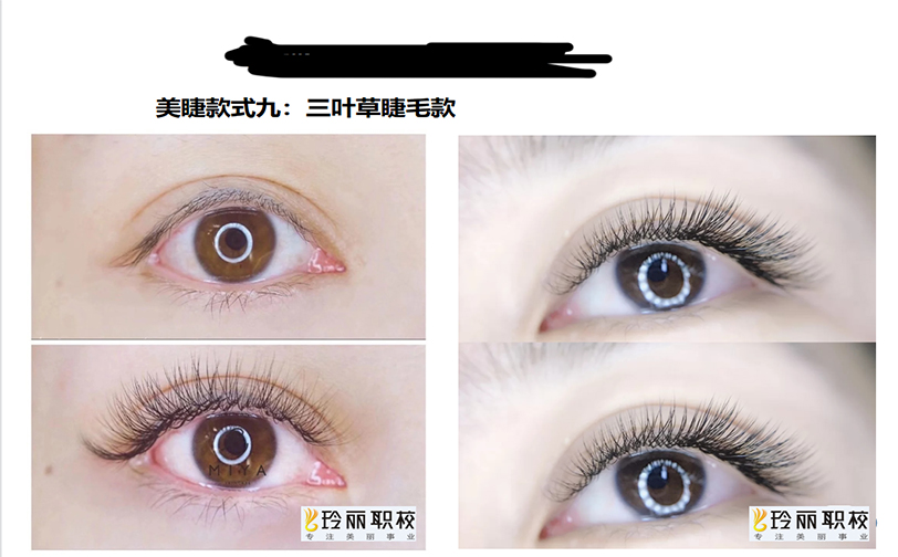 美睫全科班