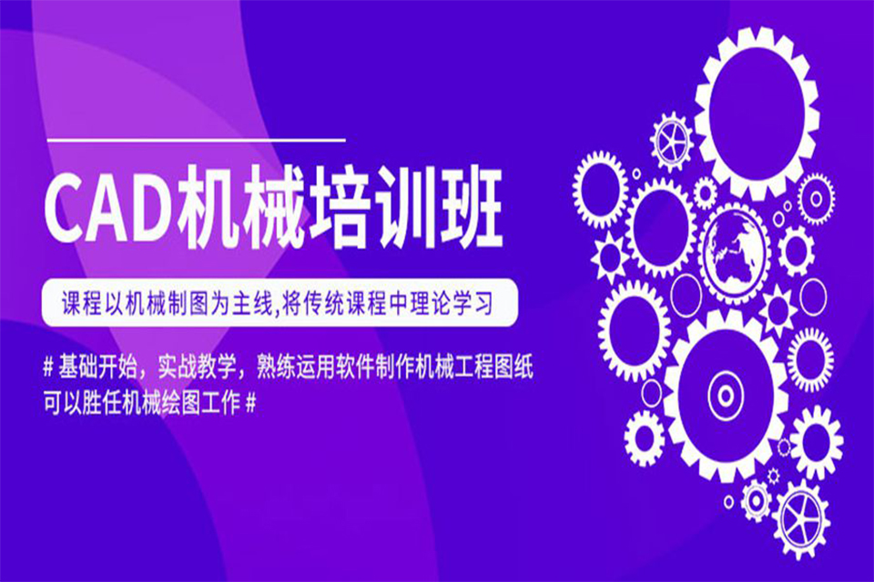 苏州模具设计培训