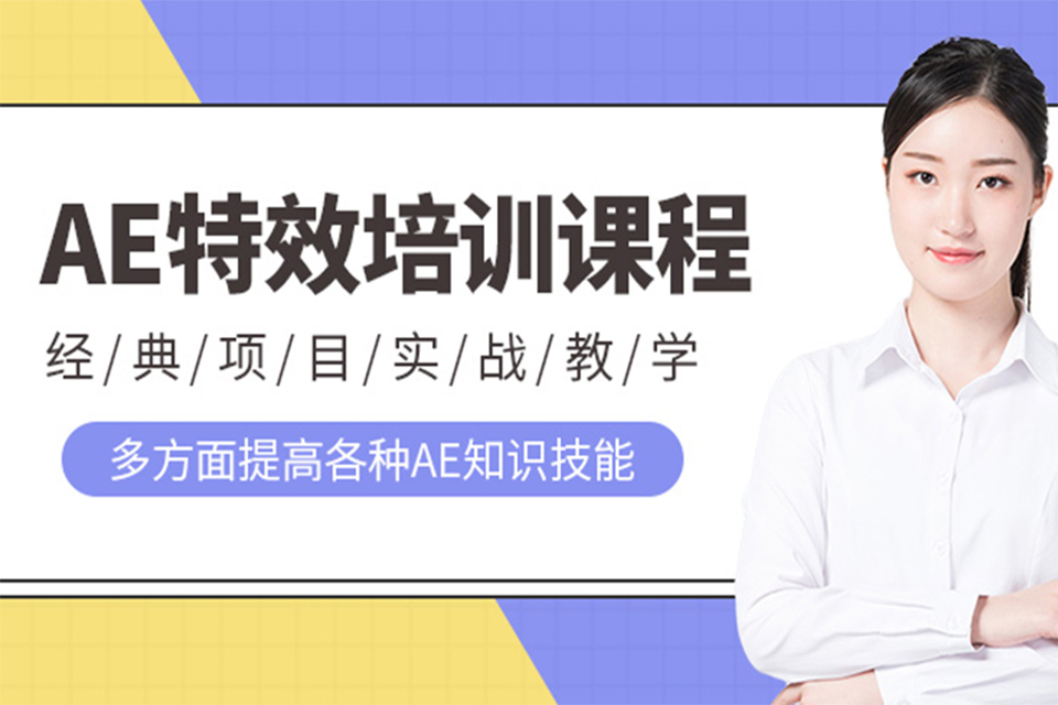 深圳影视动画培训