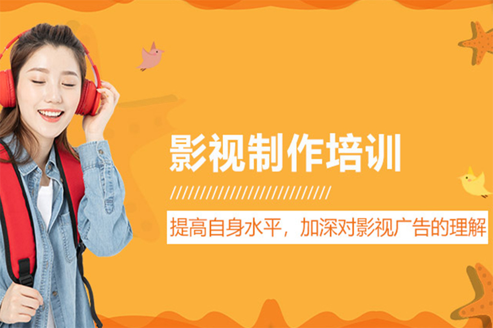 深圳影视剪辑培训