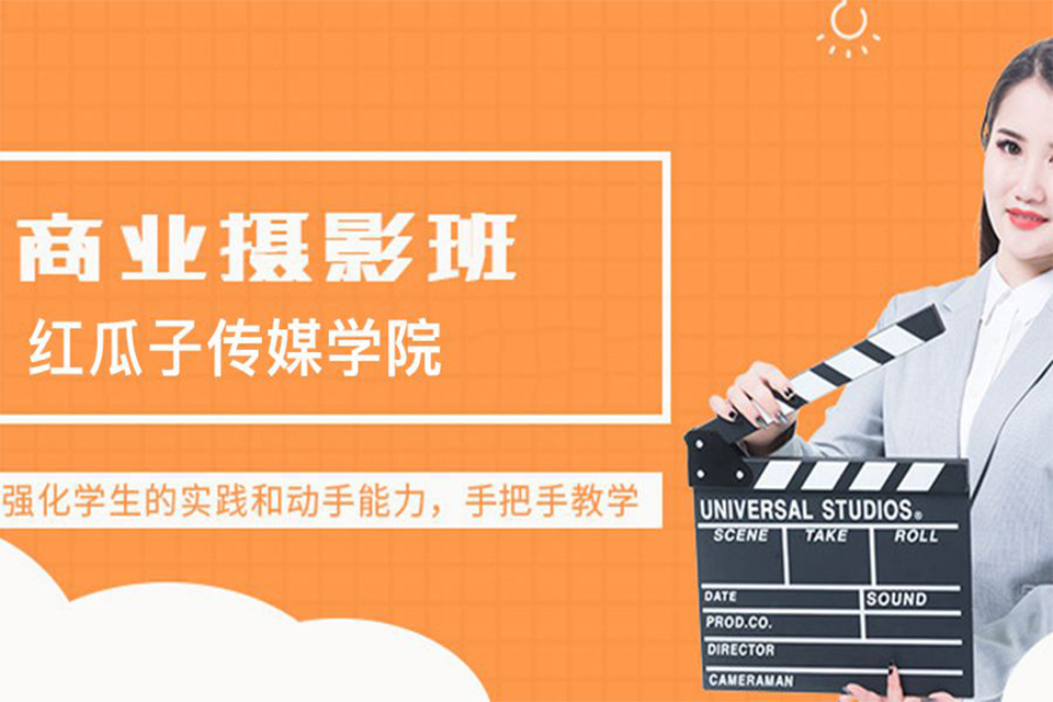 深圳摄影摄像培训班