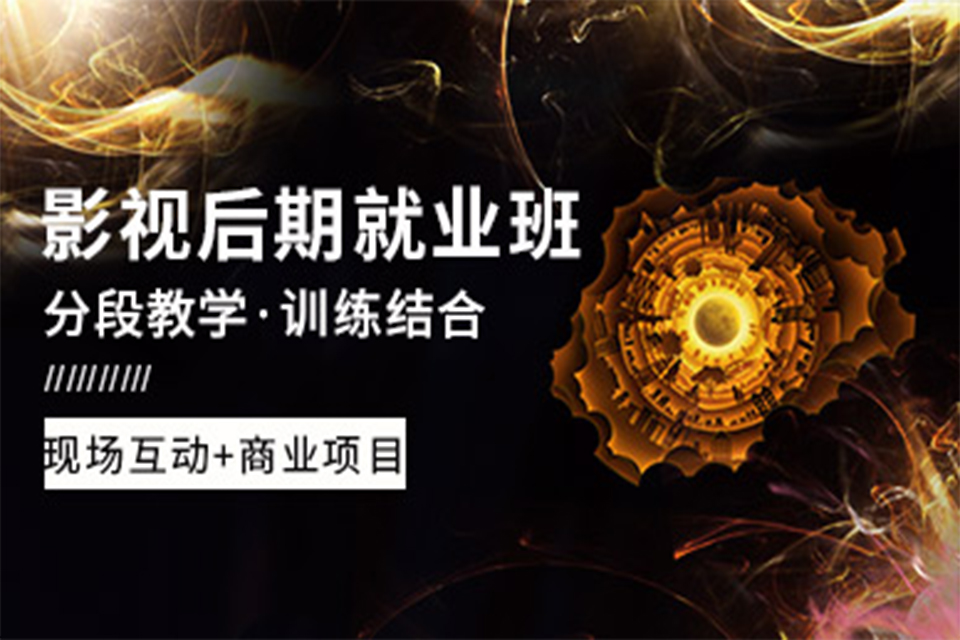 哈尔滨影视后期就业班