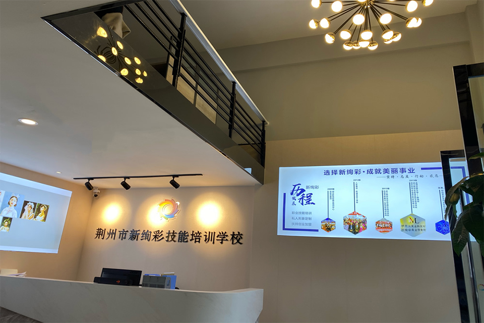 新绚彩教育（沙市校区）校区环境