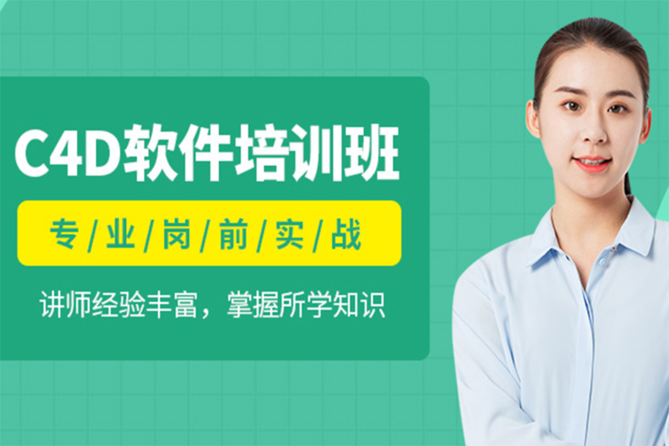 深圳三维动画培训