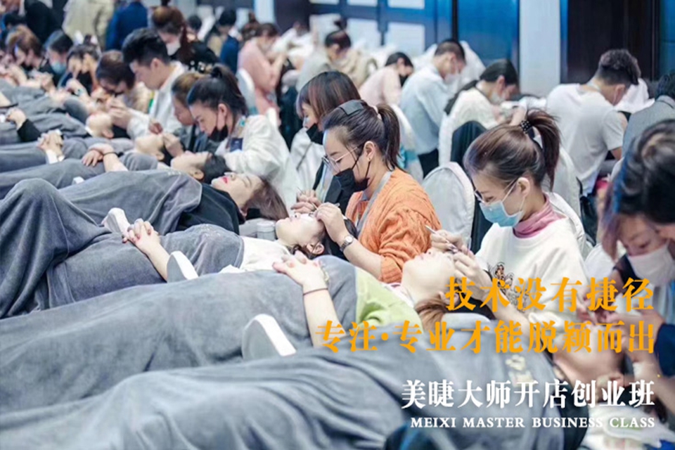 郑州日式美睫培训