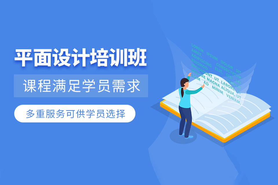 西安平面设计培训