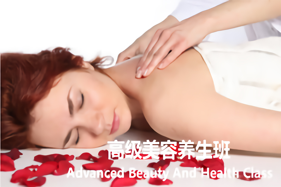 荆州高级美容养生班