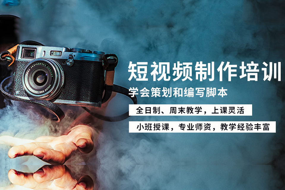 中山短视频制作班