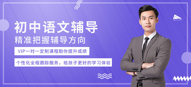 初中辅导班