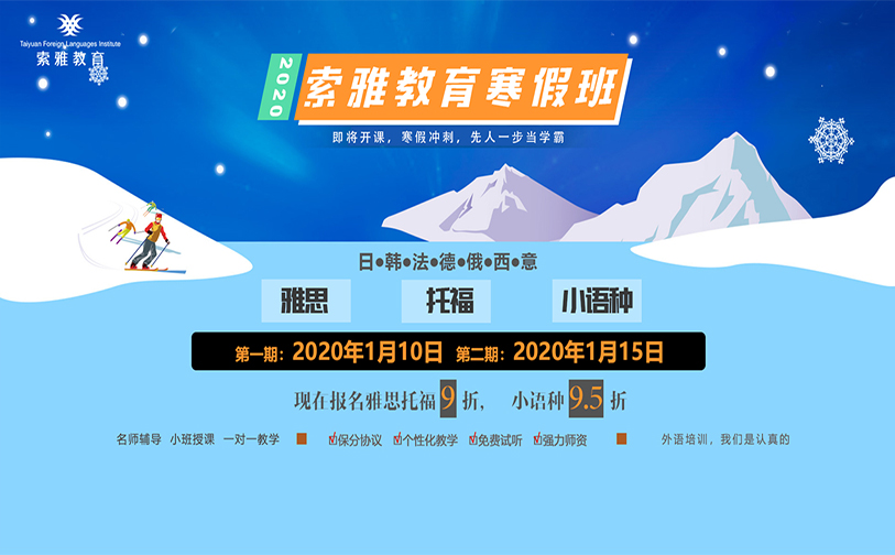 西班牙语培训班