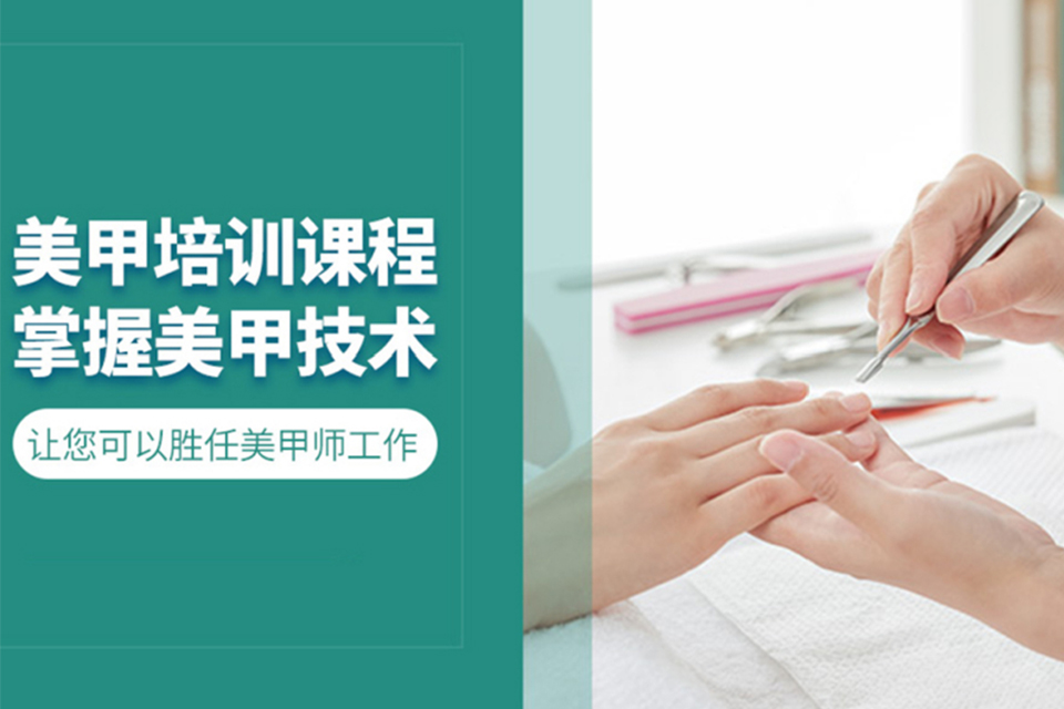 石家庄初级美甲兴趣班