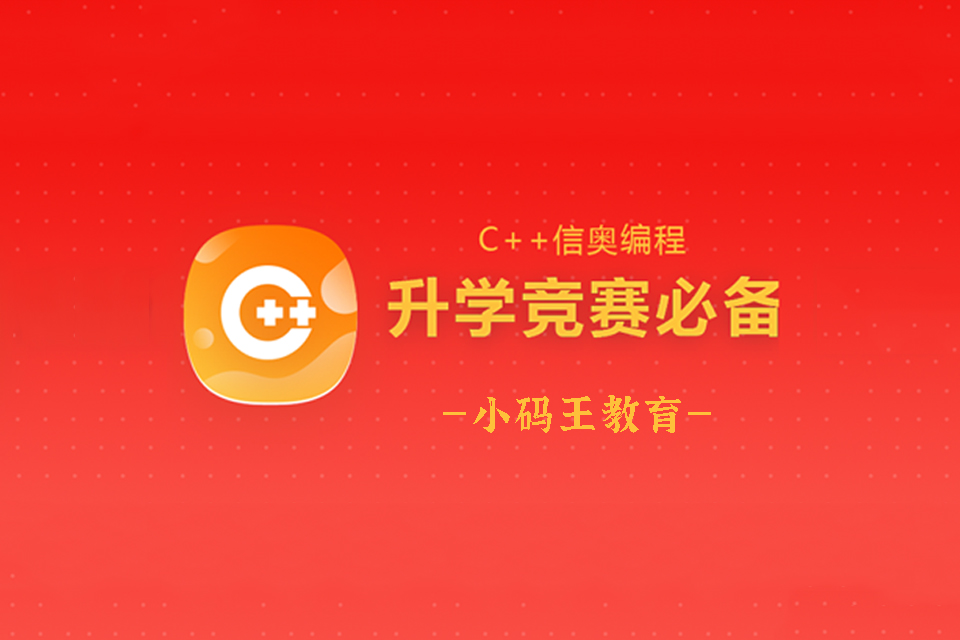 上海信息技术奥赛培训