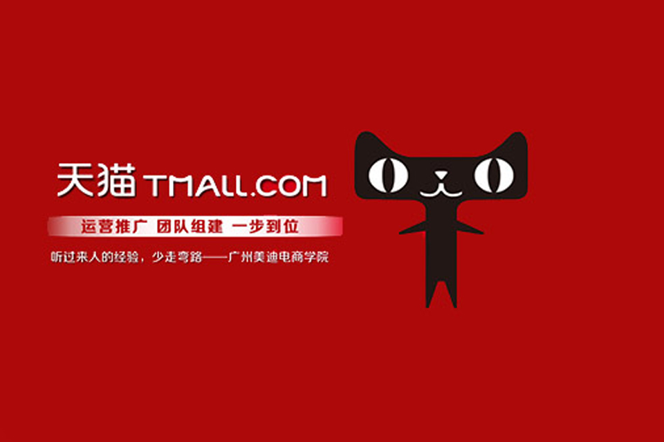 武汉天猫运营总裁班