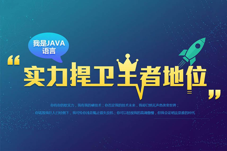 长沙java培训