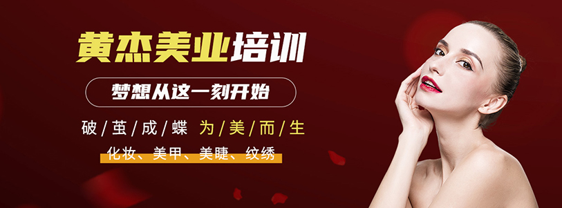 纹绣大师班