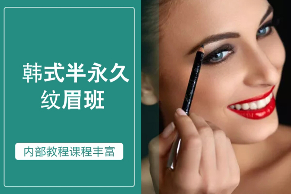 石家庄美睫培训班