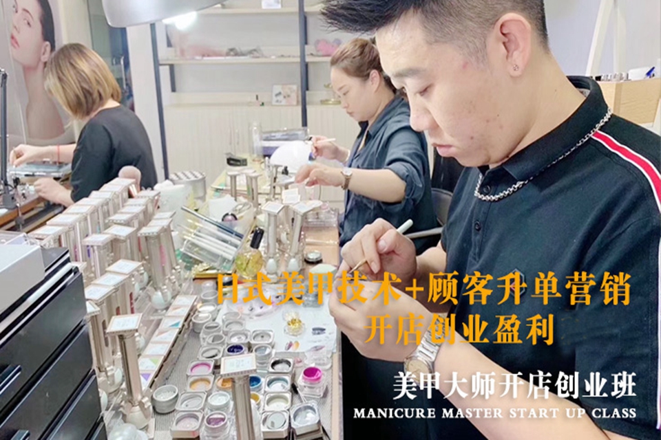 郑州日式美甲培训