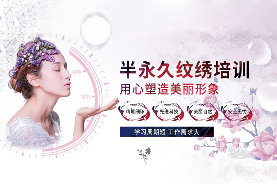 襄阳半永久纹绣培训