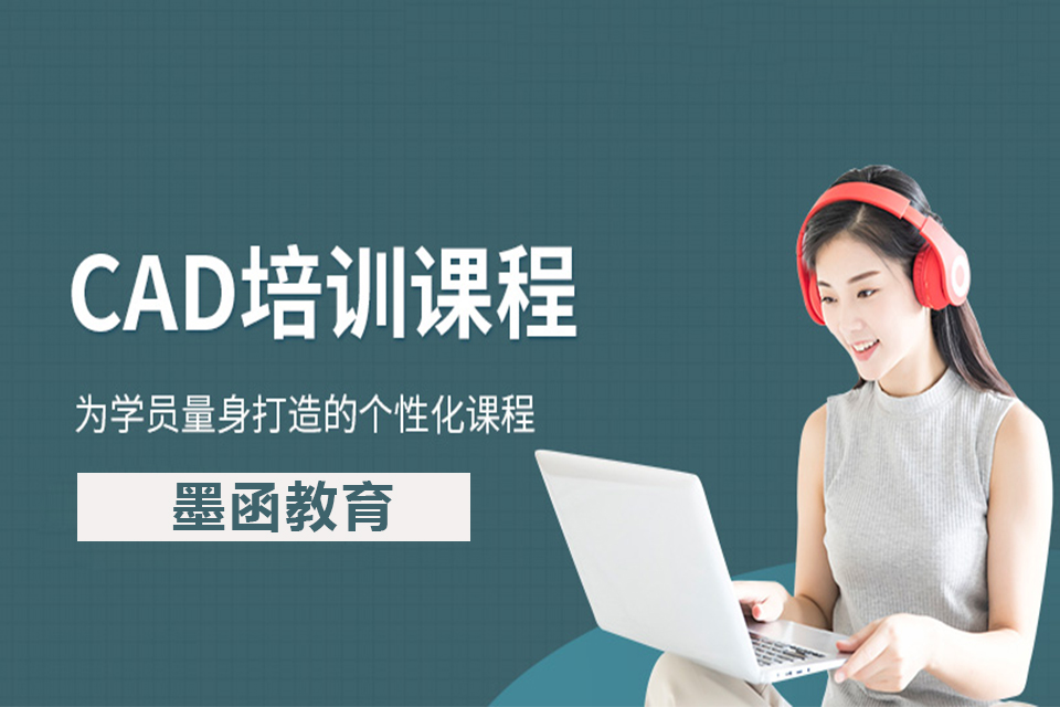 宁波CAD课程培训