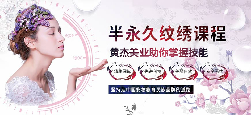 纹绣大师班