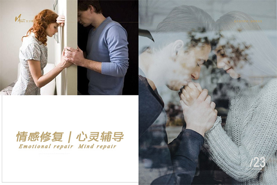 襄阳情感修复课