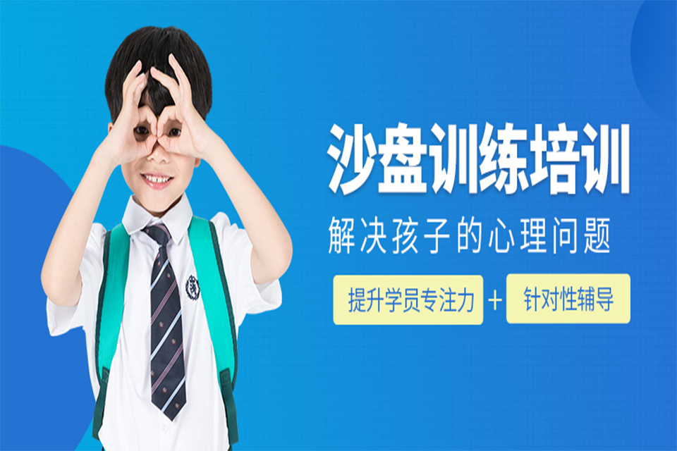 深圳沙盘训练培训