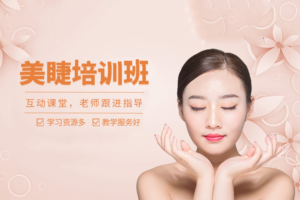 绍兴日式美睫培训