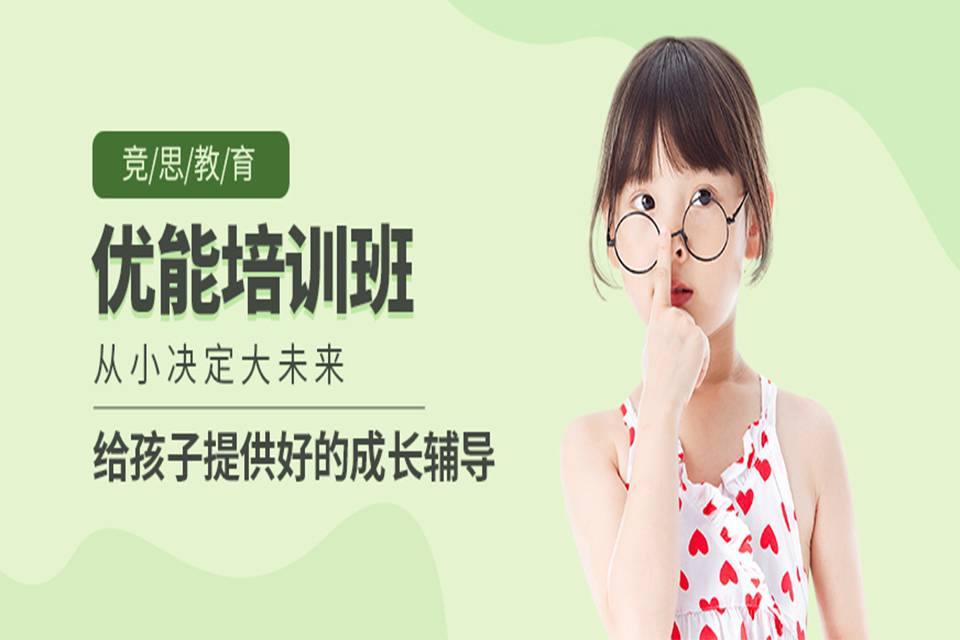 北京竞思训练SAT