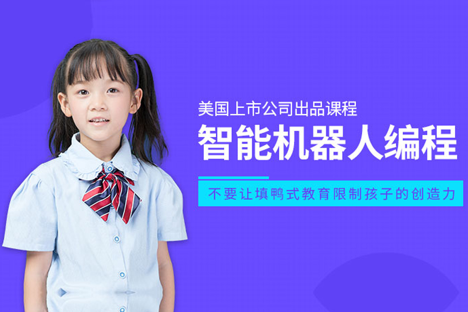 大庆智能机器人编程培训