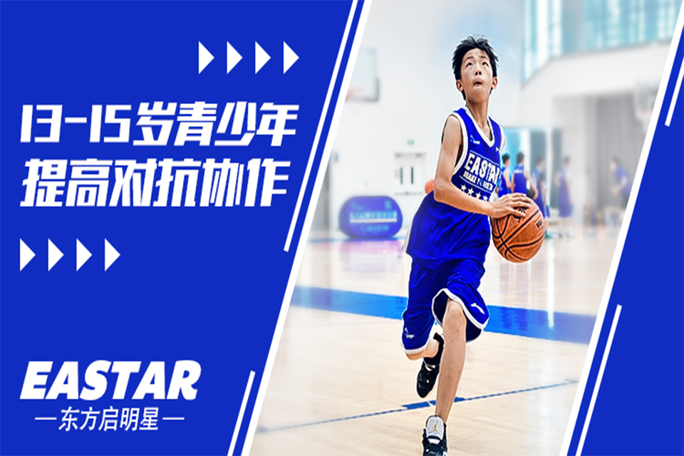 深圳13-15岁青少年班