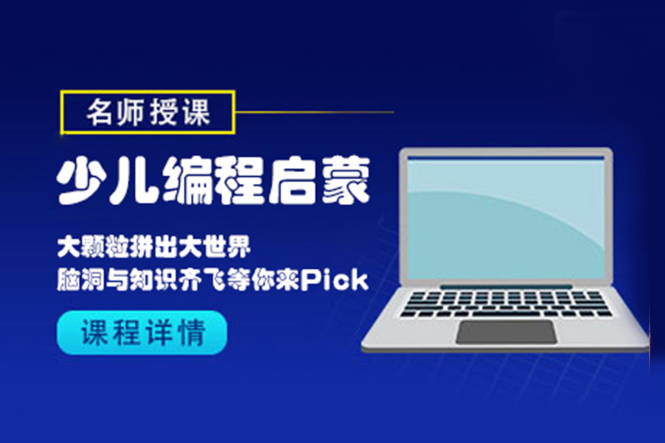 大庆乐高创意启蒙培训