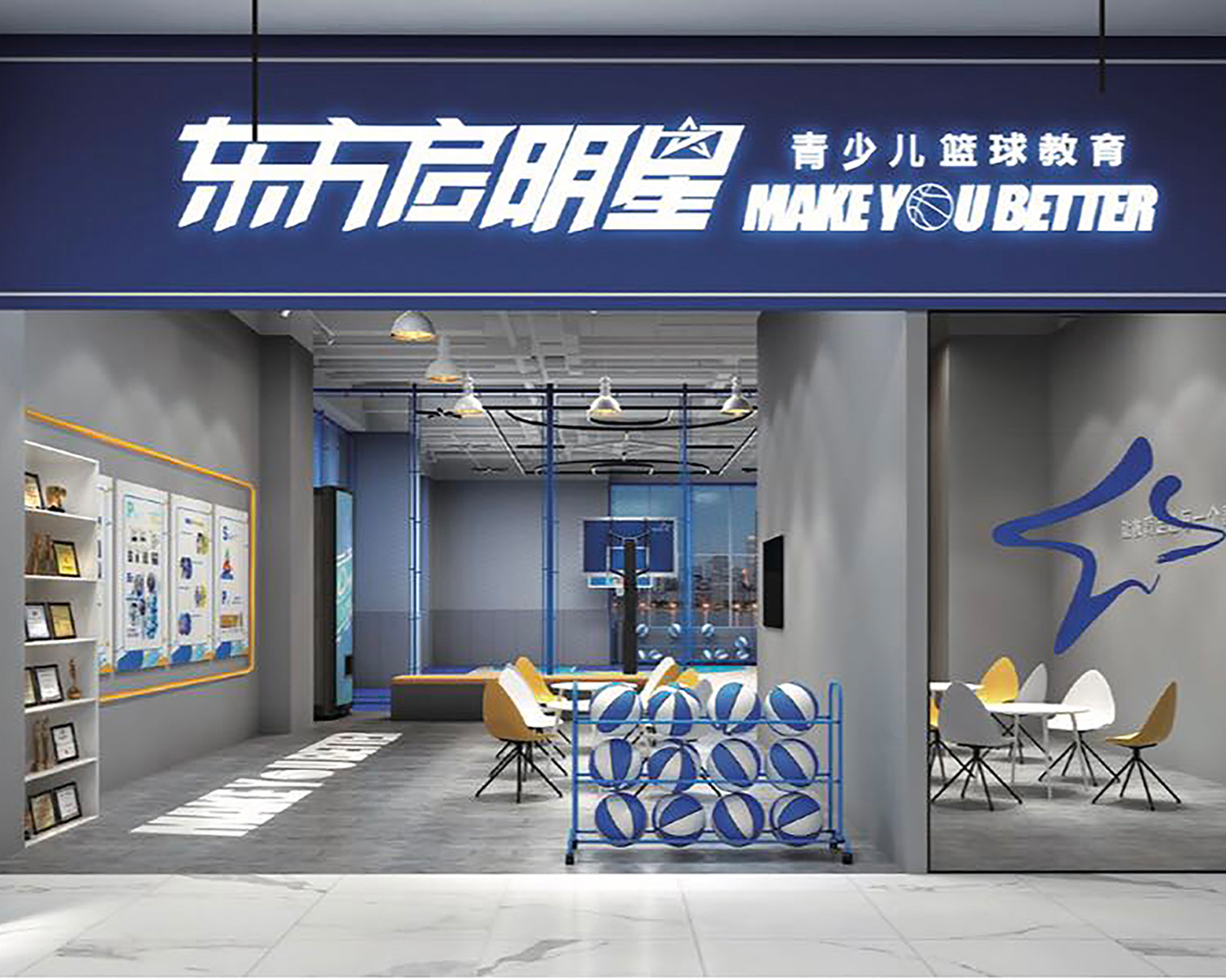 东方启明星（颐高创业大厦校区）校区环境